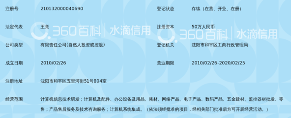沈阳百慧信息技术